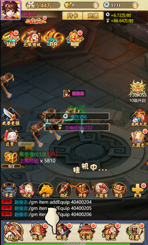 三国先锋战功换充值截图3