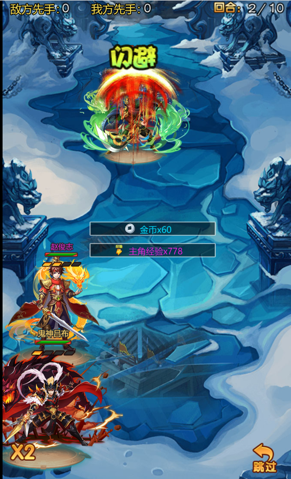 三国先锋战功换充值截图2