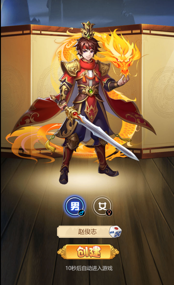 三国先锋战功换充值截图1