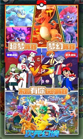 次元幻境之石器时代截图1