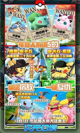 次元幻境之石器时代截图3