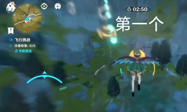 原神飞行挑战第四天怎么过