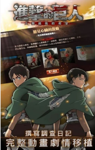 进击的巨人最终季b站