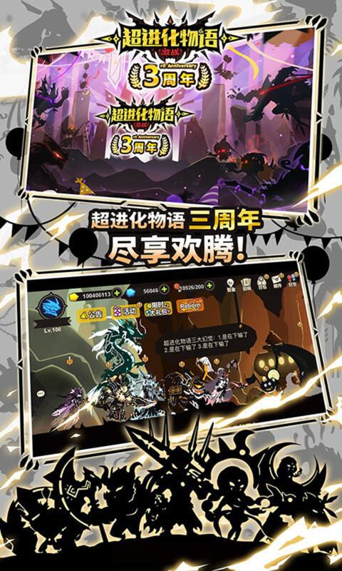 超进化物语1.1.30