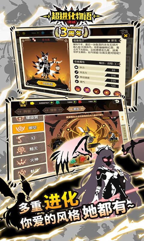 超进化物语1.1.30