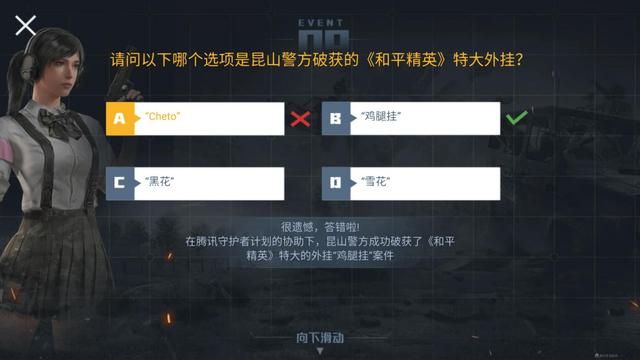 和平精英封号处罚时长答案选哪个？