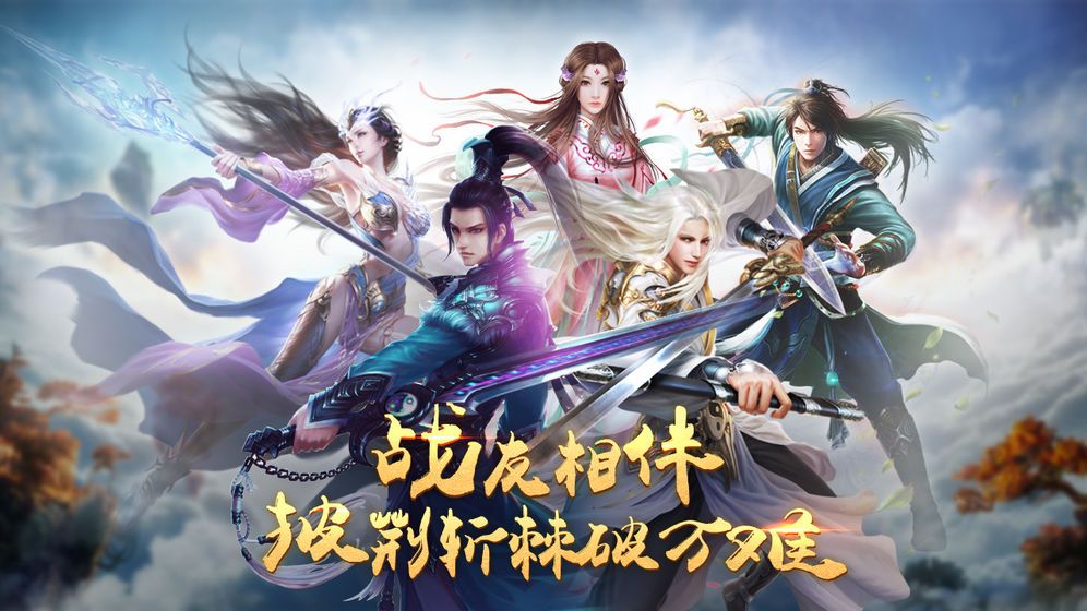 创秀江湖武神变