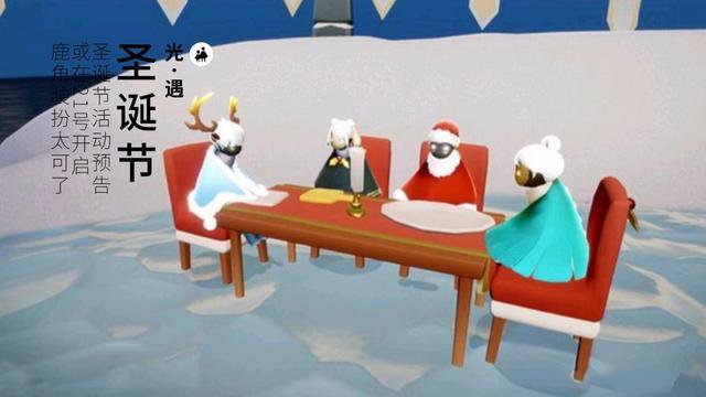 光遇圣诞节活动持续几天结束
