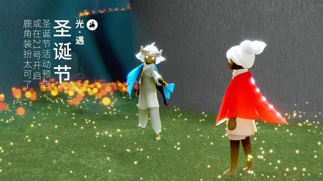 光遇圣诞节活动持续几天结束