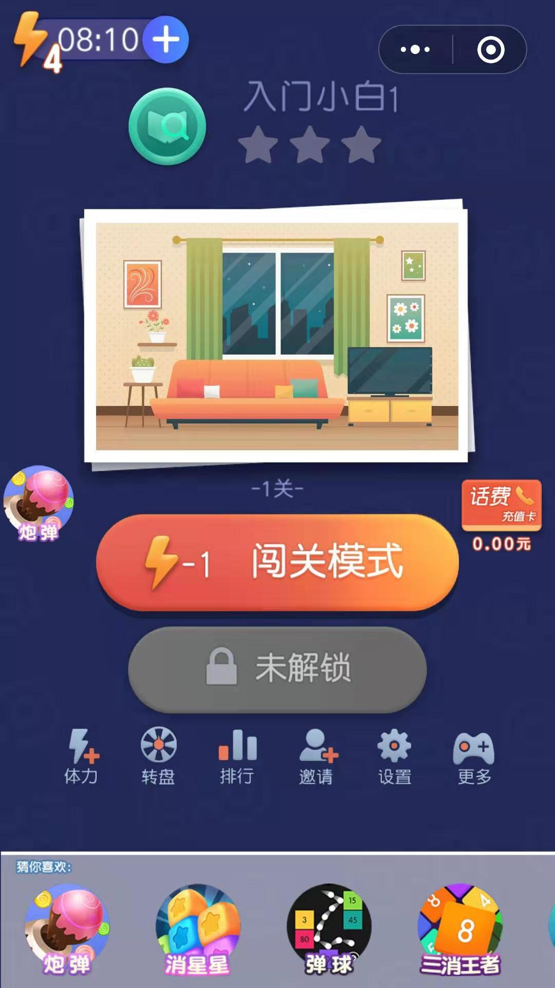 找茬特开心截图1