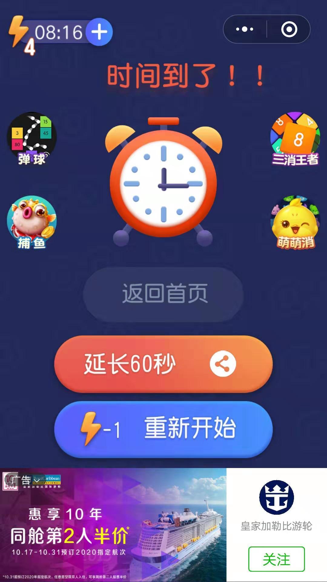 找茬特开心截图3