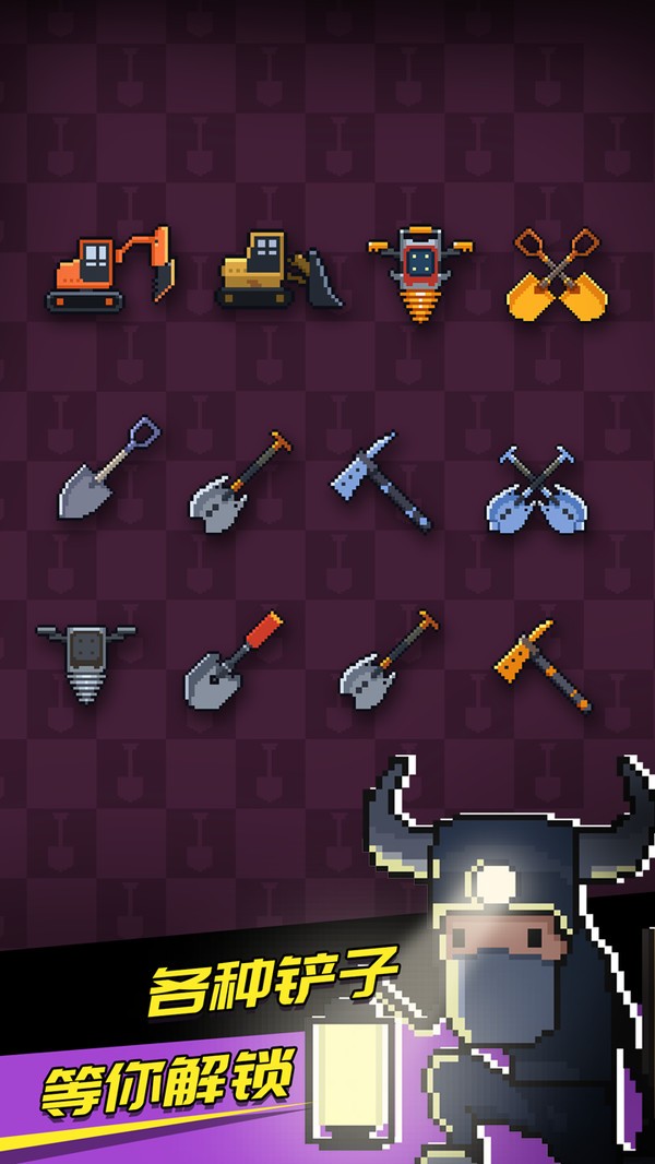 黄金矿工的故事截图2