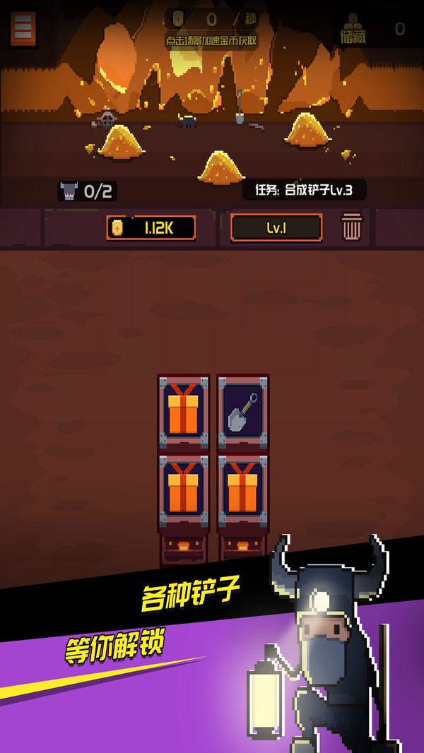 黄金矿工的故事截图3