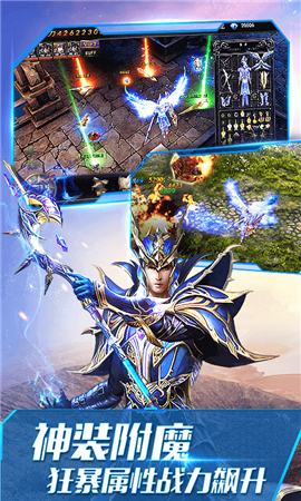 新大天使之剑截图2