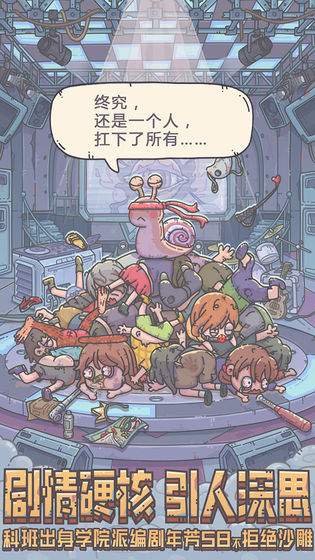 最强蜗牛0.12.201104.02-0.2.4