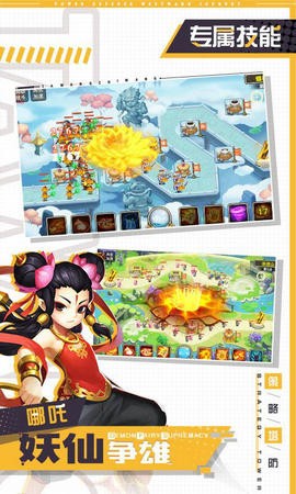 塔防西游记1.10.0截图2