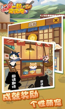 一起泡泡龙截图1