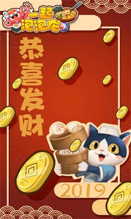 一起泡泡龙截图2