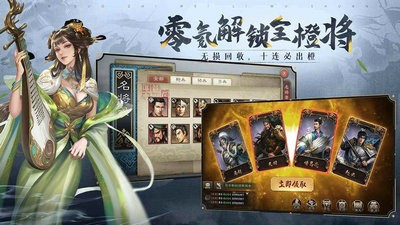 三国志威力无双删档测试截图1