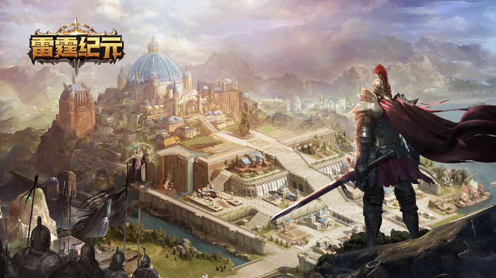 雷霆纪元游戏截图3
