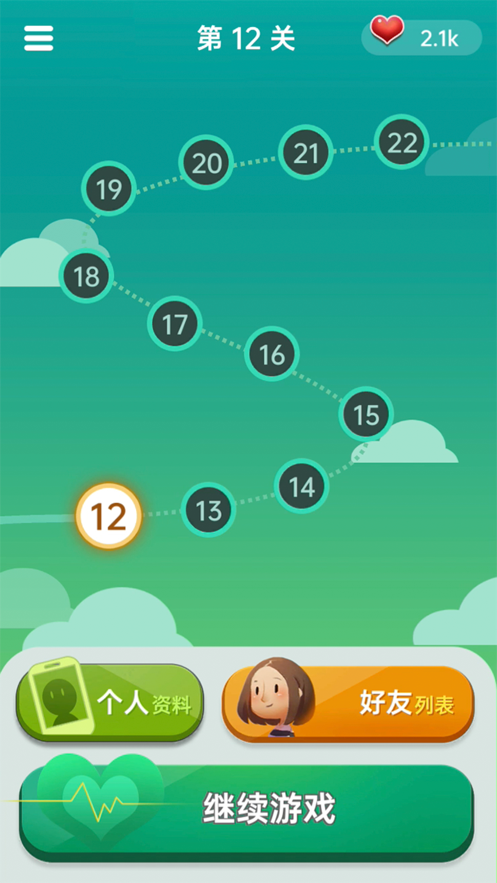 你会聊天吗截图3