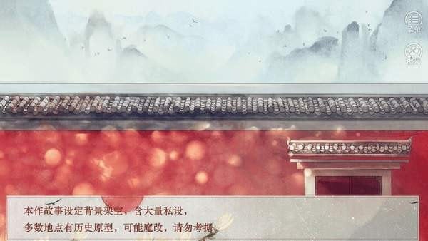 传闻中的女帝后宫截图3