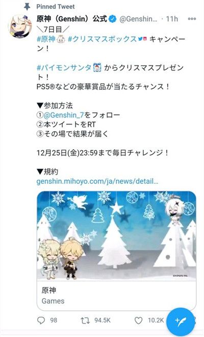 原神圣诞节有活动吗