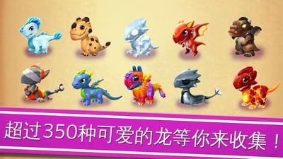 萌龙大乱斗5.9.0截图2