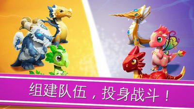 萌龙大乱斗5.9.0