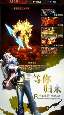 魔界战记小米版截图3