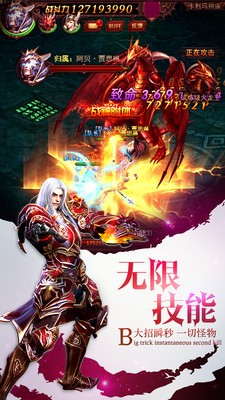 魔界战记小米版截图2