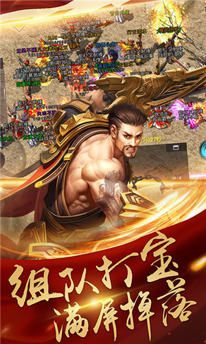 决战玛法合击版截图3