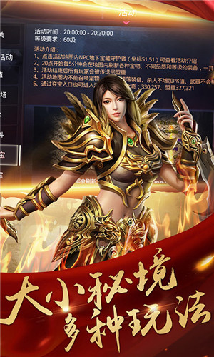 决战玛法合击版截图2