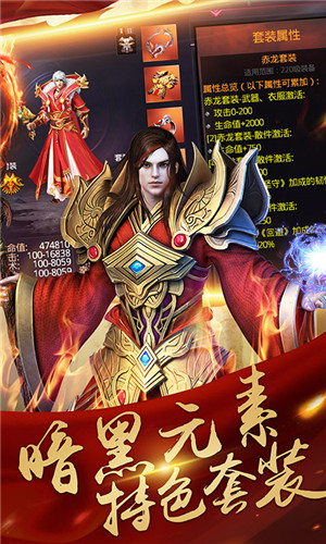 决战玛法合击版截图1