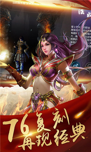 决战玛法合击版