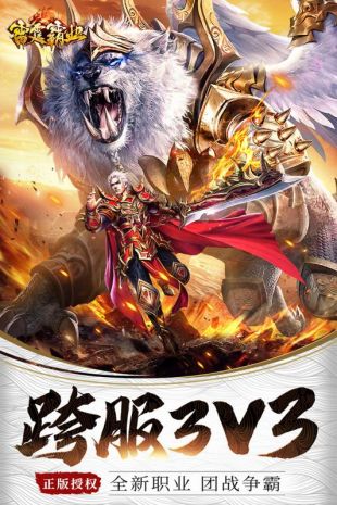 雷霆传奇刀刀切割版