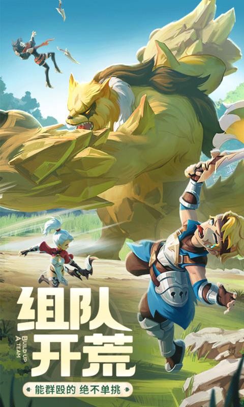 云上城之歌2.7截图2