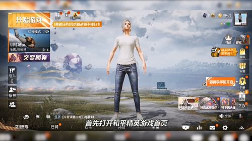 和平精英画面怎么设置最好2021年