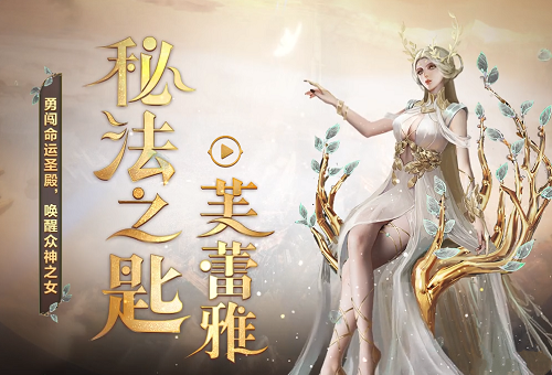 逆战芙蕾雅有什么技能