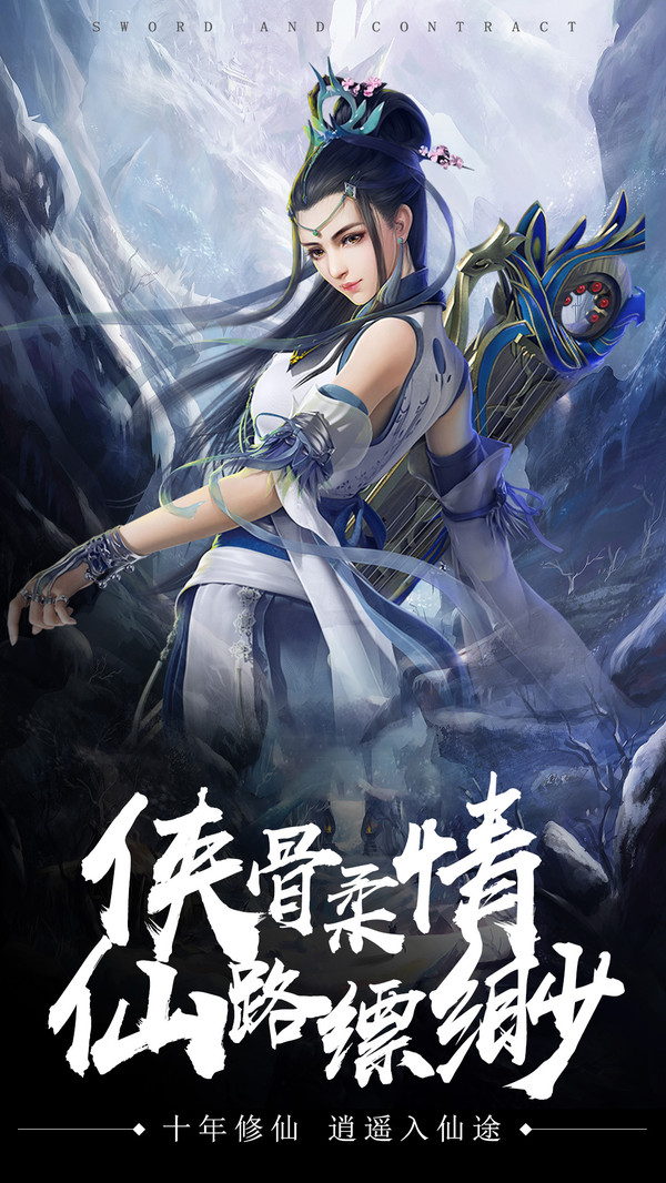 猎魔无双武侠江湖