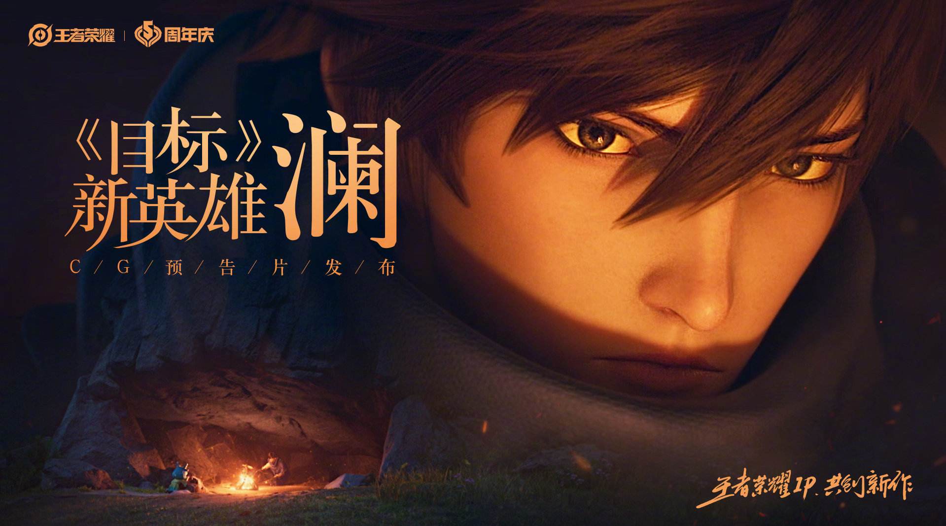 王者荣耀澜为什么要找蔡文姬？