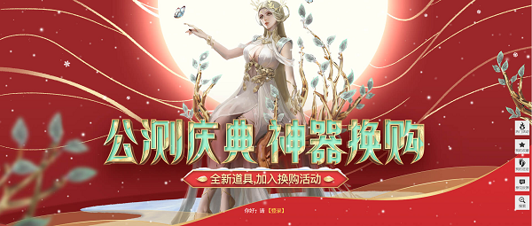 逆战神器换购活动202012月地址