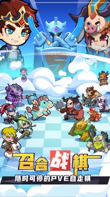 召唤与合成小米版截图3