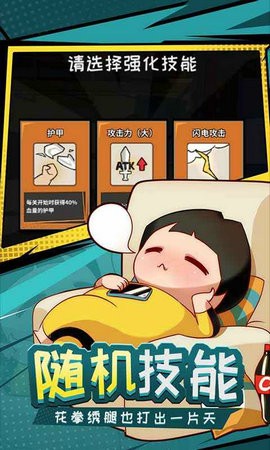 功夫奇遇记测试服截图3