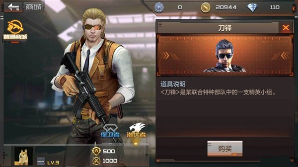 CF手游每日任务界面更新后在哪里看