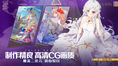 彩色之路小米版截图1