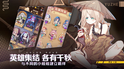 彩色之路小米版