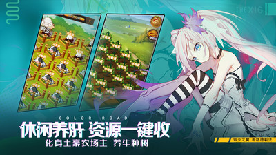 彩色之路小米版