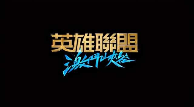 英雄联盟手游12月8号新英雄上线大全介绍