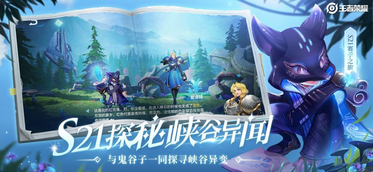 王者荣耀1.61.1.2截图3